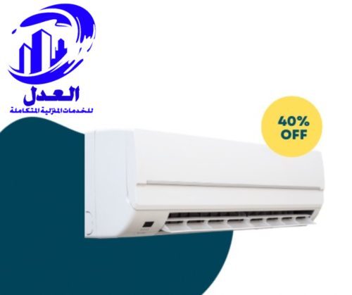 شركة تنظيف مكيفات بالرياض