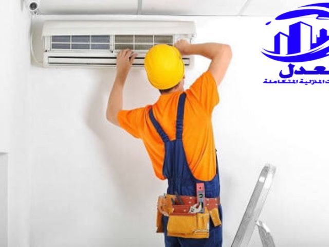شركة تركيب مكيفات بالرياض