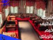شركة تنظيف خيم بالرياض