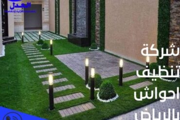 شركة تنظيف مخيمات بالرياض
