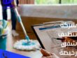 شركة تنظيف شقق رخيصة بالرياض