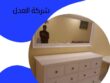 فني تركيب اثاث ايكيا