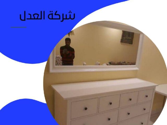 فني تركيب اثاث ايكيا