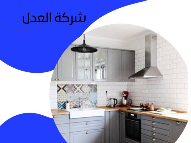 تركيب مطابخ ايكيا بالرياض