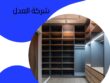 تركيب دولاب مبتكرة بالرياض