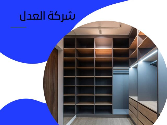 تركيب دولاب مبتكرة بالرياض